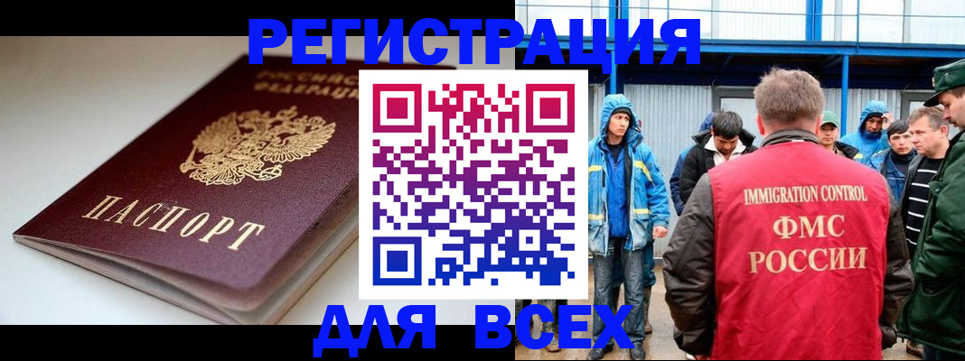 временная регистрация надежно в Гвардейске