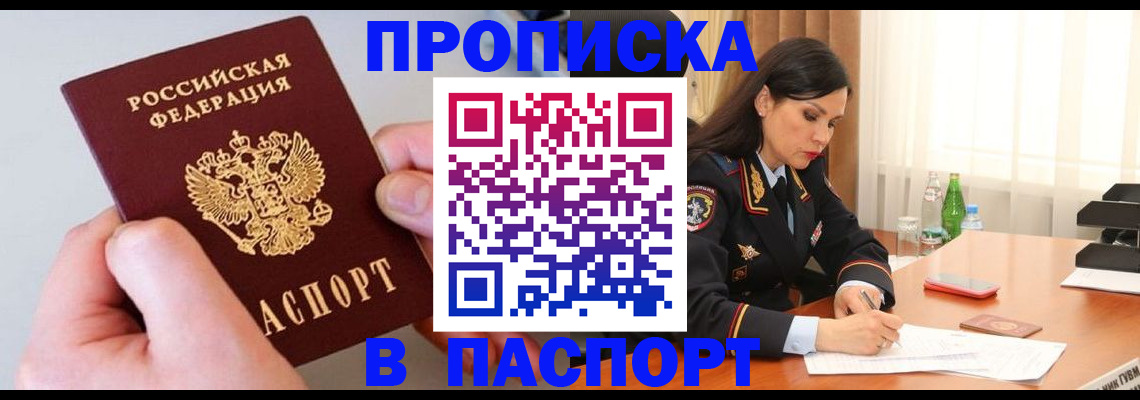 временная регистрация поиск в Гвардейске