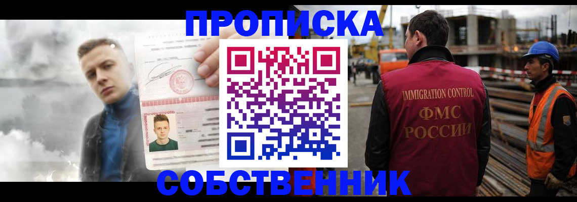 прописка для школы в Гвардейске