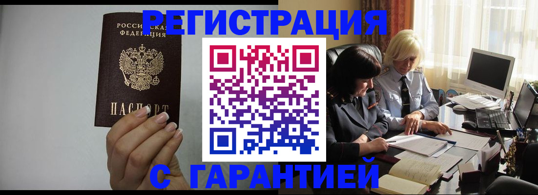 прописка поиск в Гвардейске