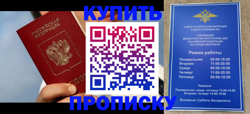 временная регистрация адрес в Гвардейске