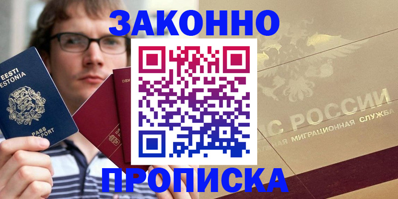 временная регистрация поиск в Гвардейске