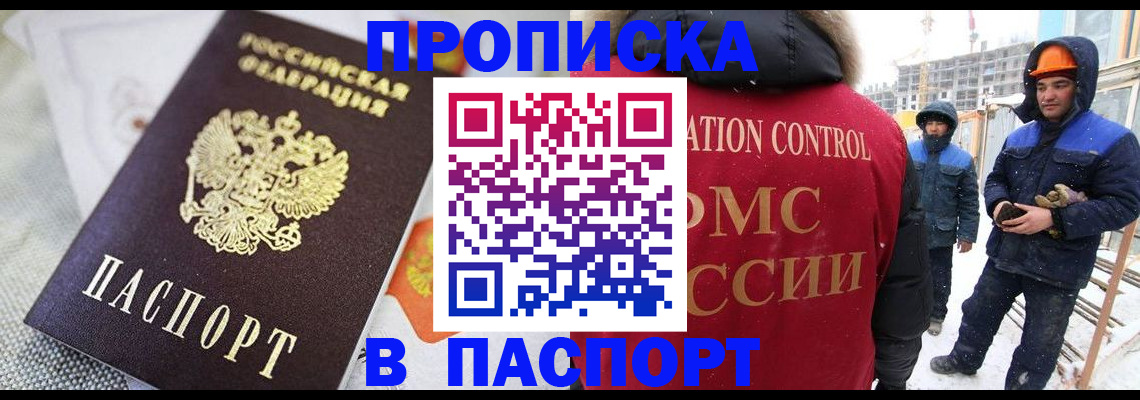временная регистрация для школы в Гвардейске